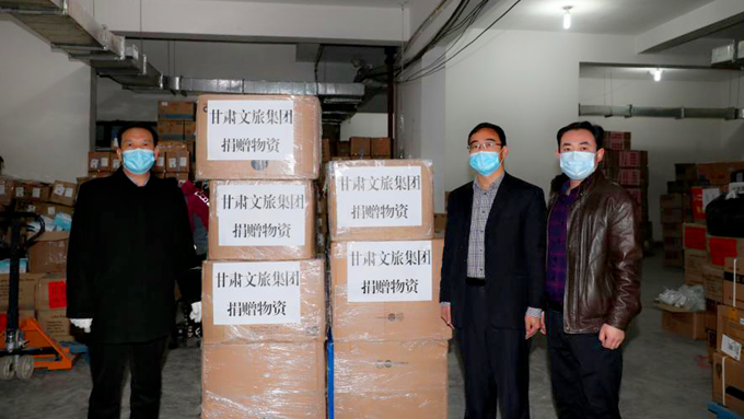 202002271582796096317230.png 2.27甘肅文旅集團(tuán)再捐醫(yī)用口罩2萬(wàn)只_副本.png