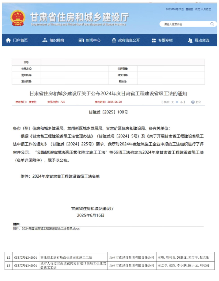 202507041751589303581316.png 微信圖片_2025-07-04_083353_260.png