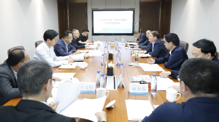 蘭州財經(jīng)大學(xué)到訪甘肅文旅集團進行校企合作洽談