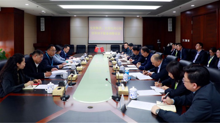 集團(tuán)公司召開文發(fā)集團(tuán)、文旅投資公司領(lǐng)導(dǎo)班子配備調(diào)整會議