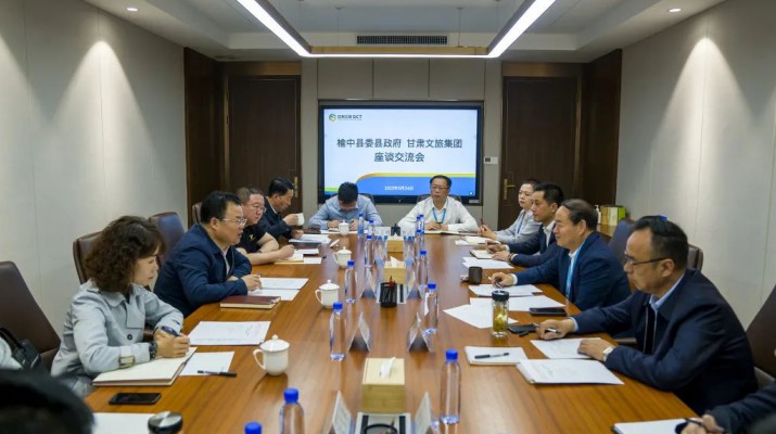 蘭州市人大常委會副主任、榆中縣委書記馮月旺一行到訪甘肅文旅集團