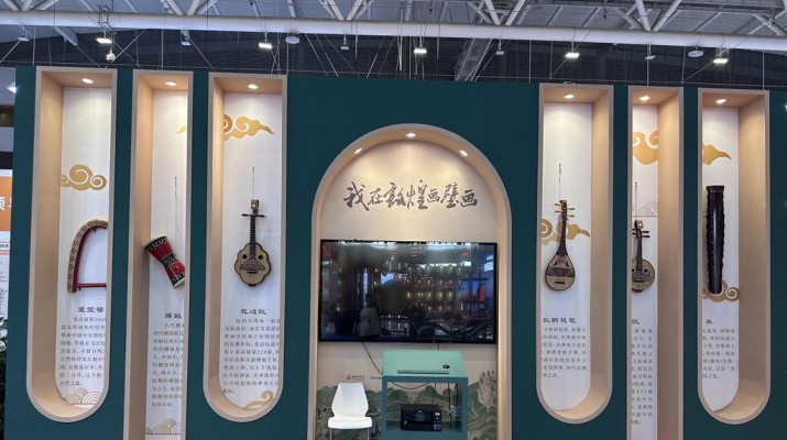 甘肅文旅集團(tuán)多款產(chǎn)品亮相第十九屆深圳文博會