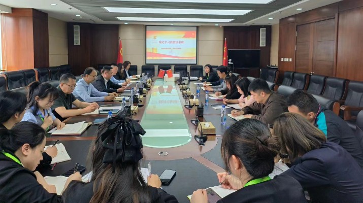 風(fēng)控審計部黨支部、國貿(mào)公司黨支部聯(lián)合開展黨紀學(xué)習(xí)教育讀書班活動