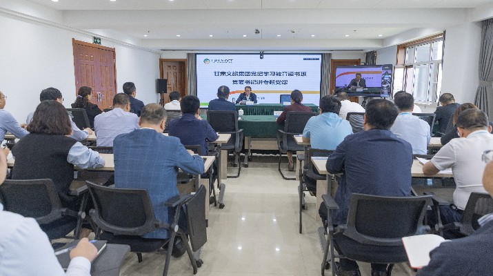 黨紀(jì)學(xué)習(xí)教育 | 甘肅文旅集團(tuán)黨委書(shū)記講專題黨課