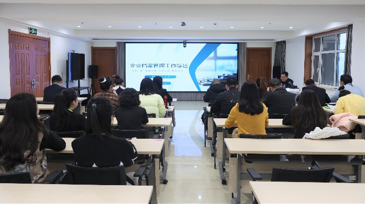 甘肅文旅集團舉辦檔案管理專題培訓(xùn)