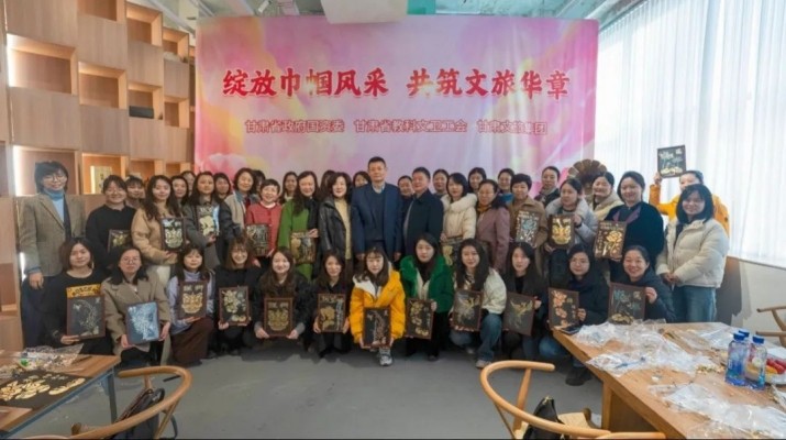 “綻放巾幗風(fēng)采 共筑文旅華章”——甘肅文旅集團(tuán)各級工會舉辦慶?！叭恕眿D女節(jié)活動