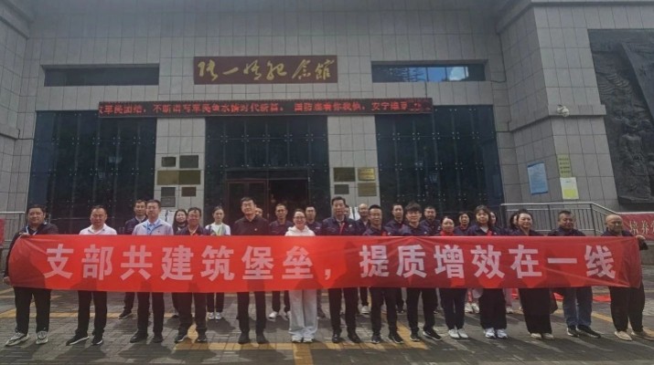 集團(tuán)運(yùn)營(yíng)部與市政集團(tuán)一公司開展黨支部結(jié)對(duì)共建活動(dòng)?