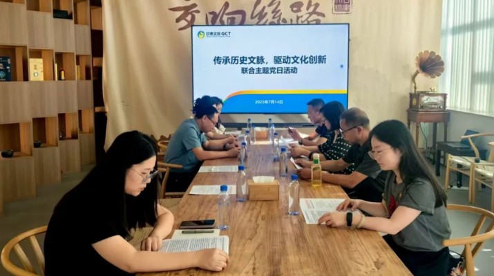 甘肅文旅集團市場與品牌管理部與省審計廳農林水利局、資源環(huán)境局聯(lián)合開展主題黨日活動