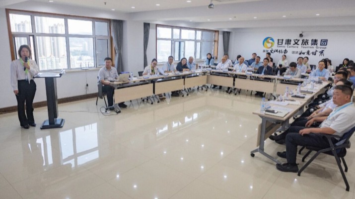 甘肅文旅集團(tuán)召開(kāi)黨建品牌第一批總結(jié)暨第二批啟動(dòng)匯報(bào)會(huì)